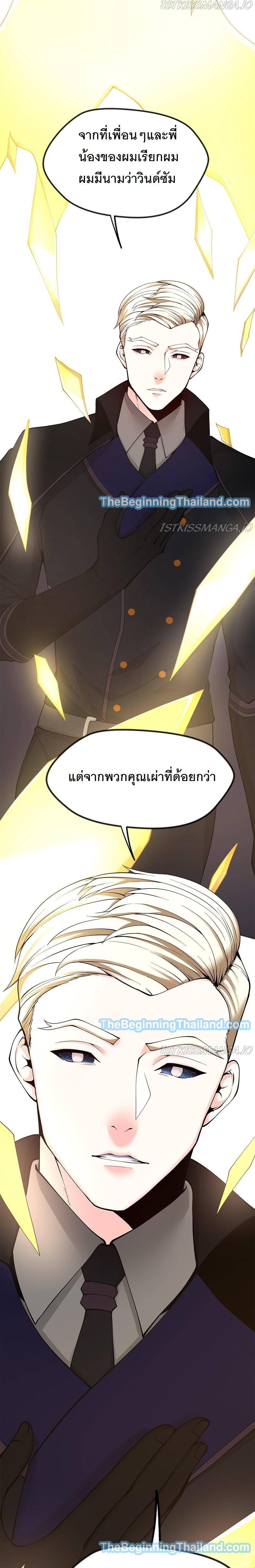 The Beginning After The End Chap 125 - Next Chap 126