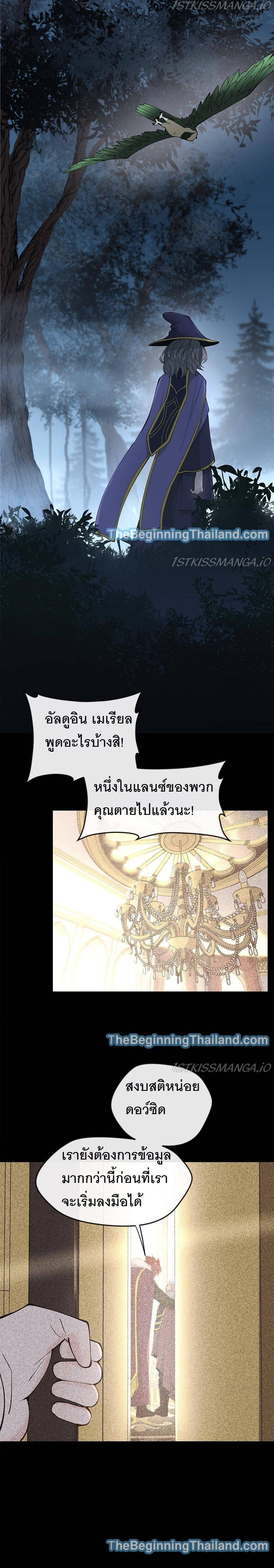 The Beginning After The End Chap 125 - Next Chap 126