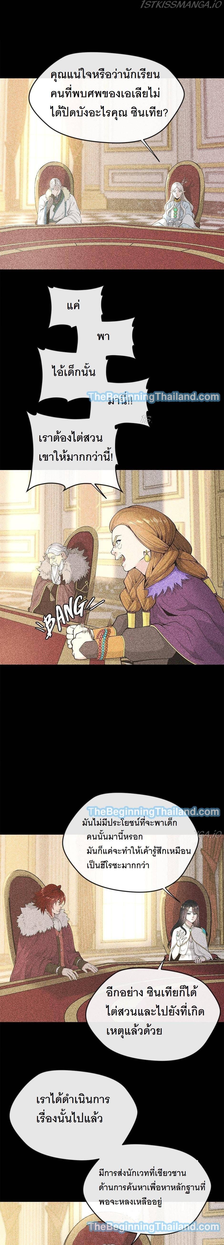The Beginning After The End Chap 125 - Next Chap 126