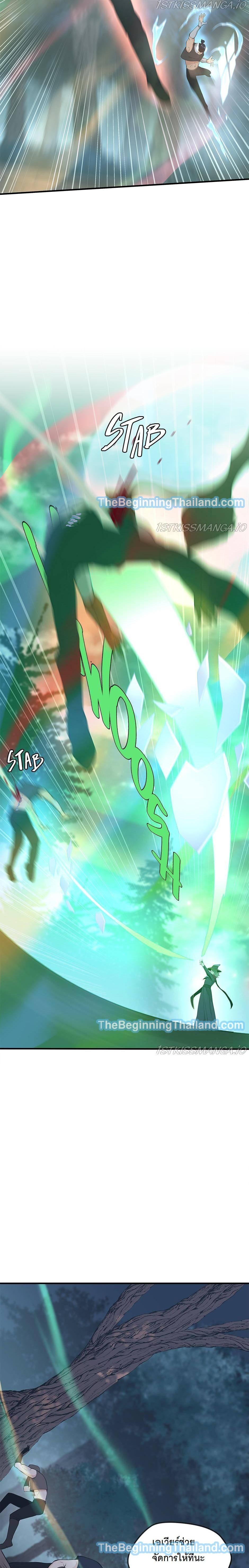 The Beginning After The End Chap 125 - Next Chap 126