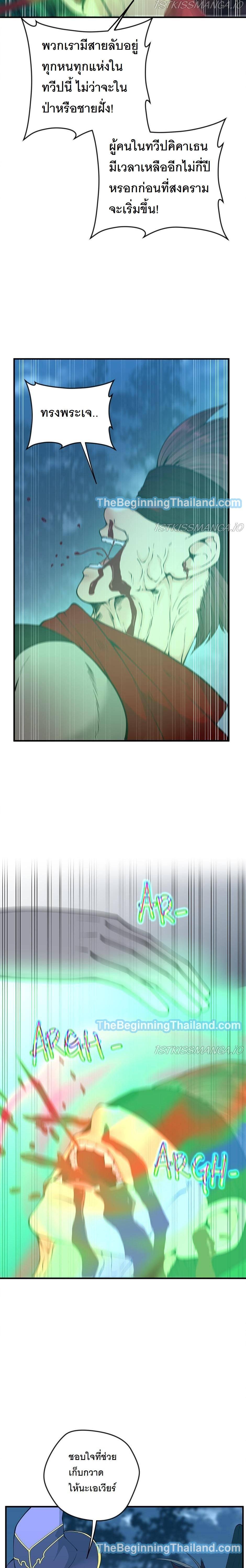 The Beginning After The End Chap 125 - Next Chap 126