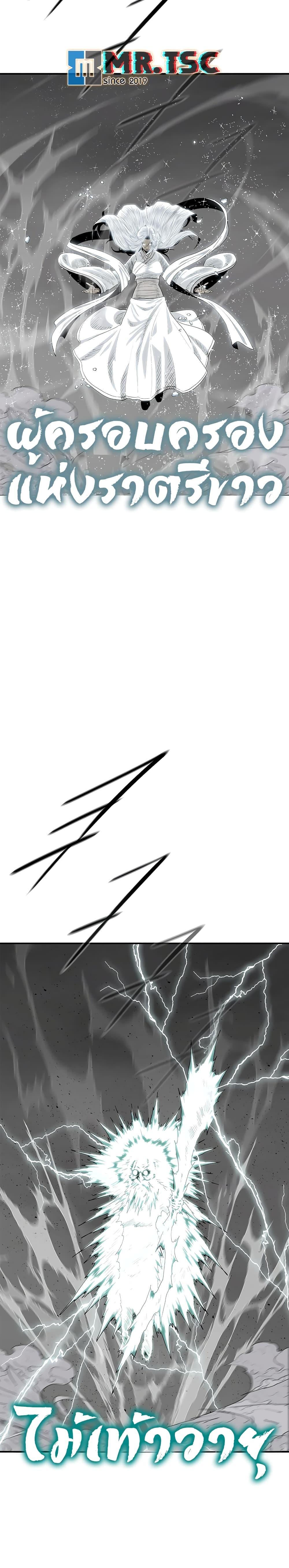 Legend of the Northern Blade Chap 195 - Next Chap 196