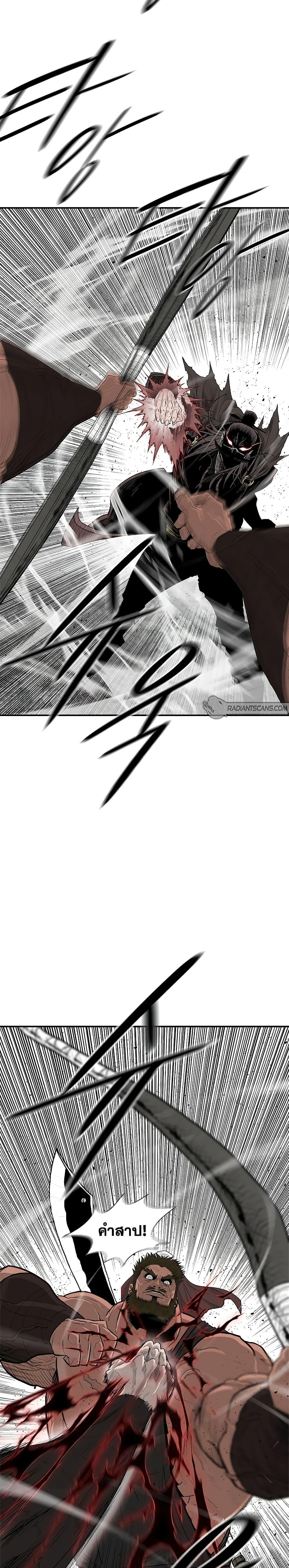 Legend of the Northern Blade Chap 195 - Next Chap 196