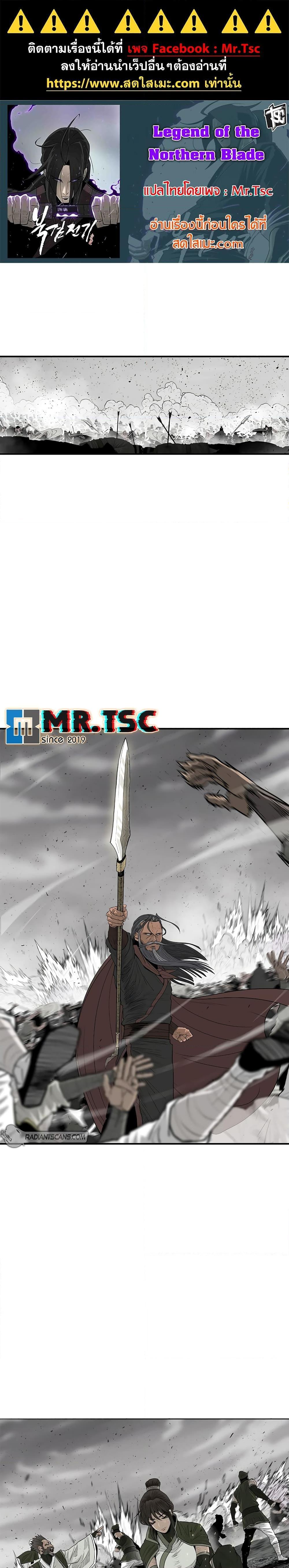 Legend of the Northern Blade Chap 195 - Next Chap 196
