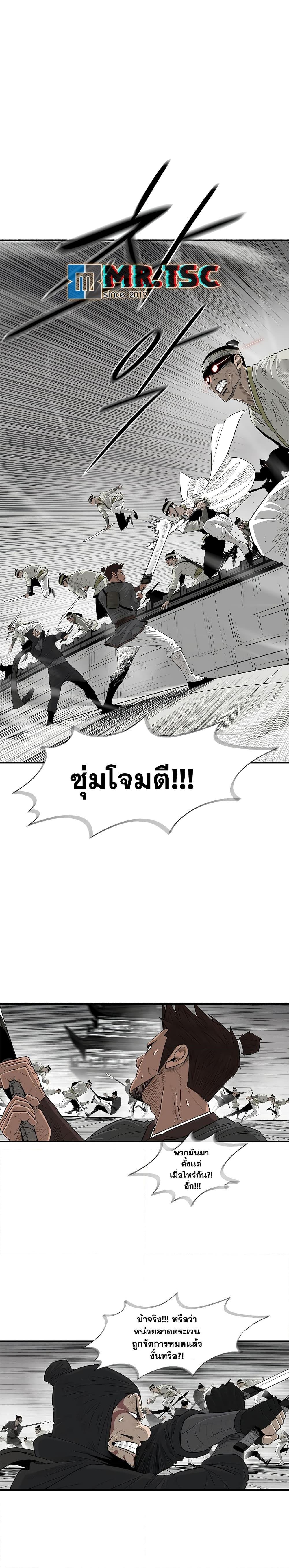 Legend of the Northern Blade Chap 195 - Next Chap 196
