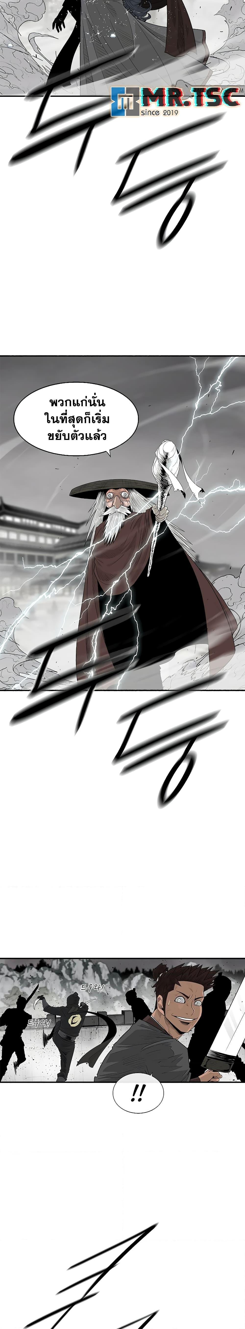 Legend of the Northern Blade Chap 195 - Next Chap 196