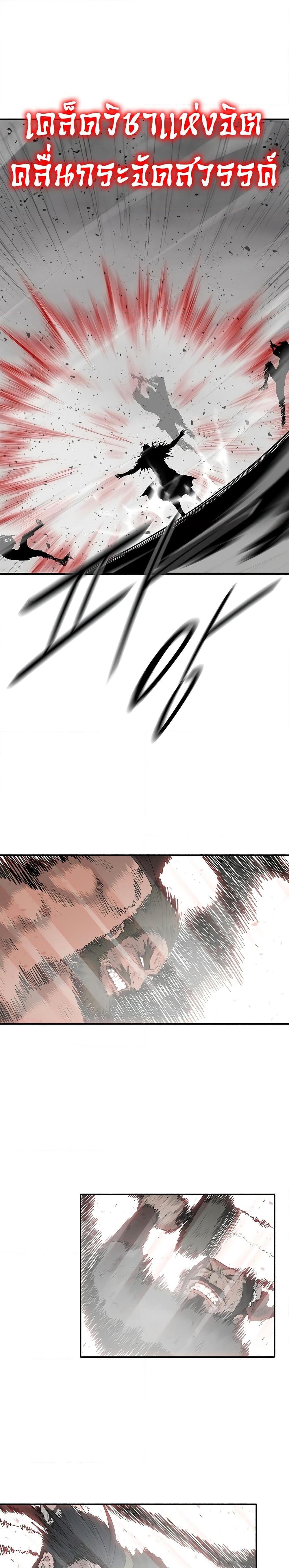 Legend of the Northern Blade Chap 195 - Next Chap 196