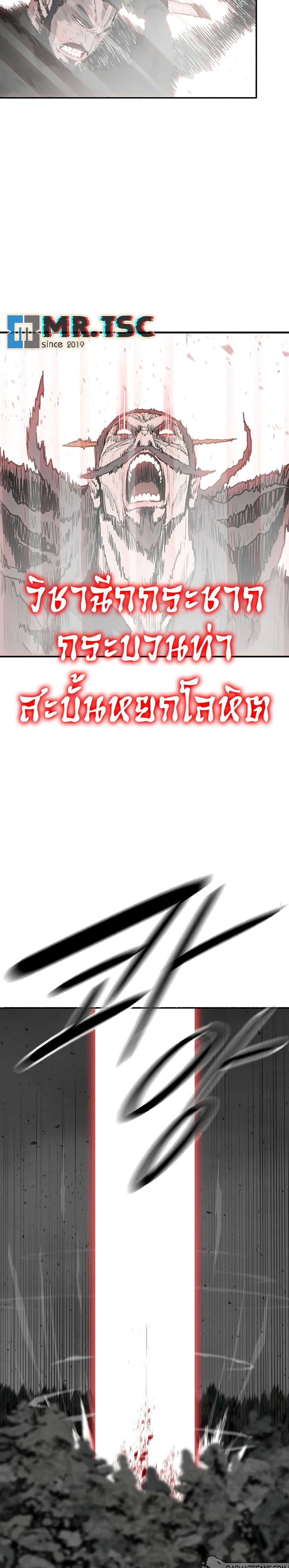 Legend of the Northern Blade Chap 195 - Next Chap 196