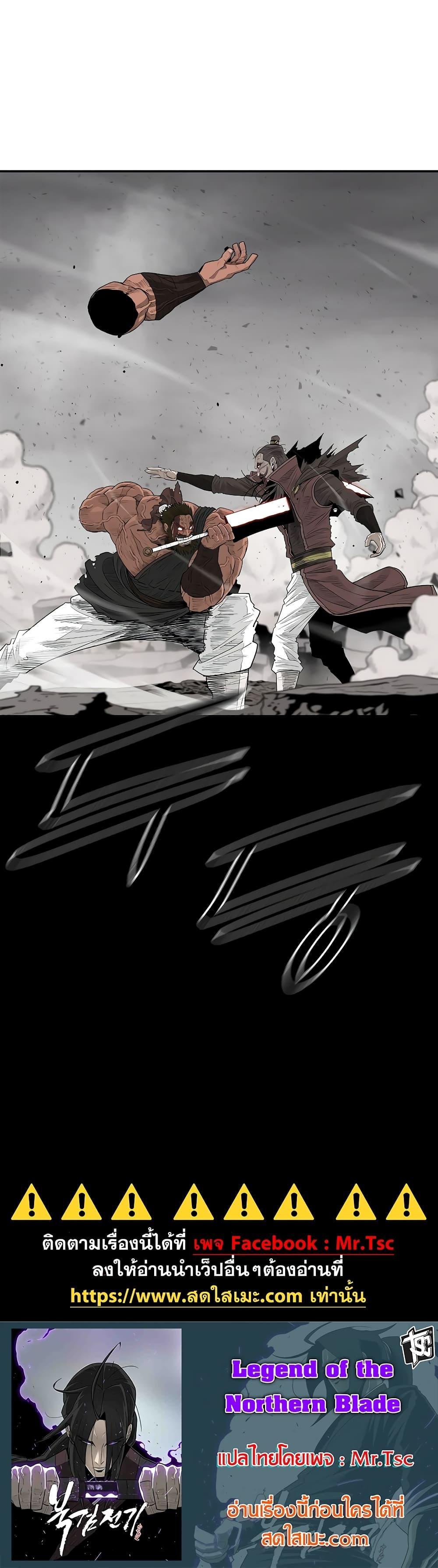 Legend of the Northern Blade Chap 195 - Next Chap 196