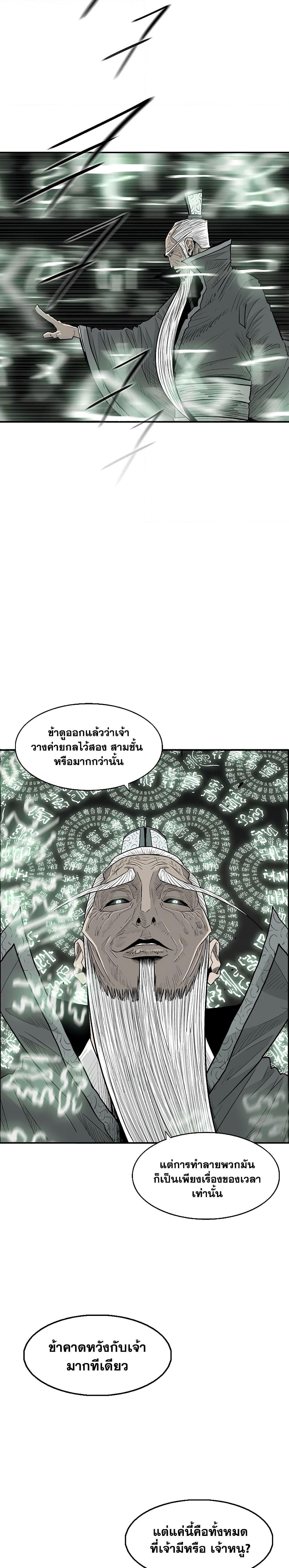 Legend of the Northern Blade Chap 195 - Next Chap 196