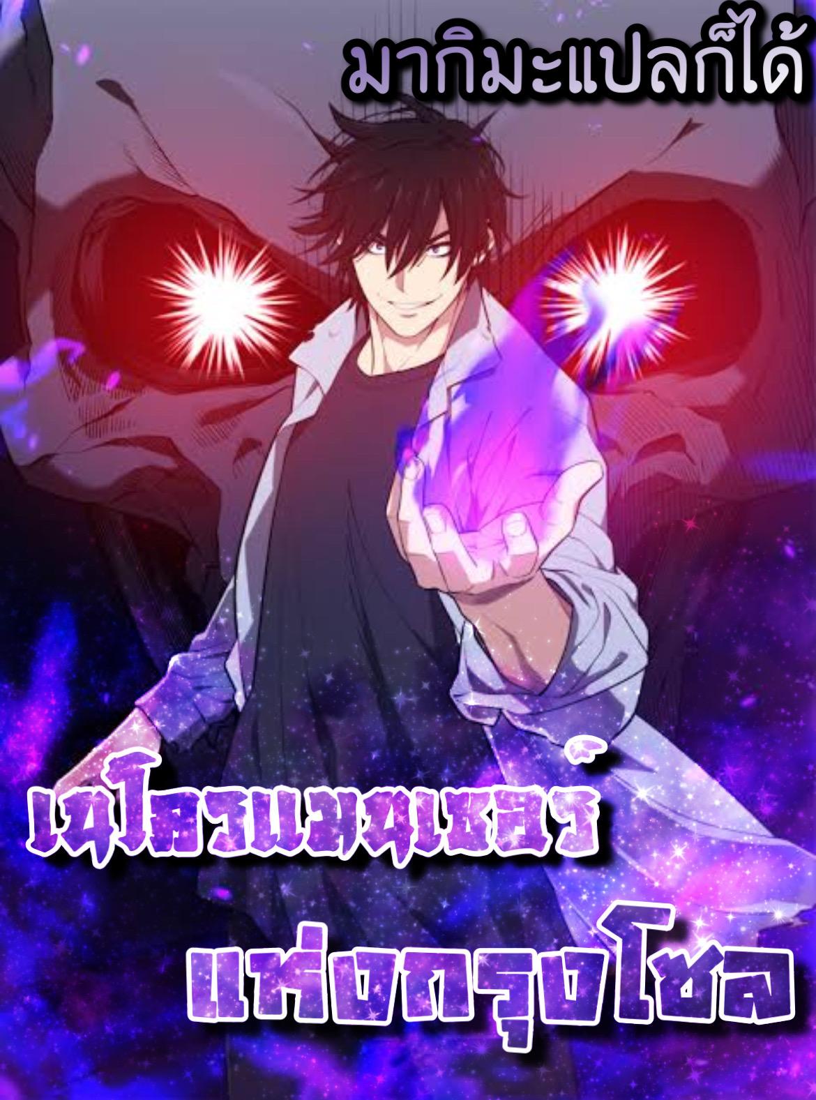 Seoul Station’s Necromancer Chap 33 - Next Chap 34