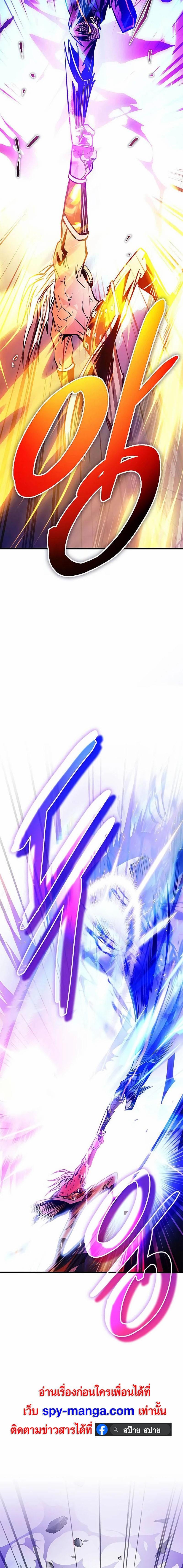 Villain To Kill Chap 159 - Next Chap 160