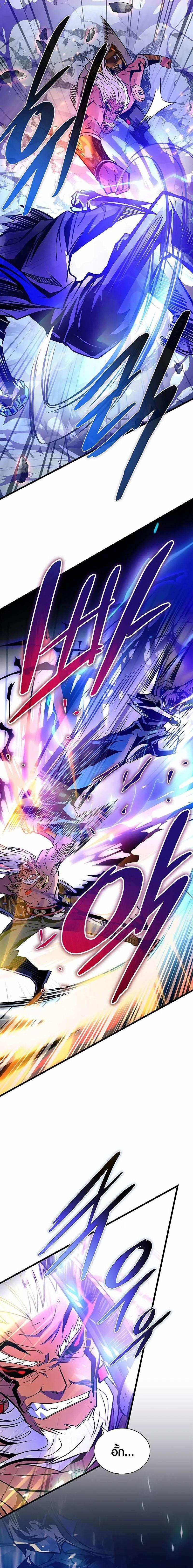 Villain To Kill Chap 159 - Next Chap 160