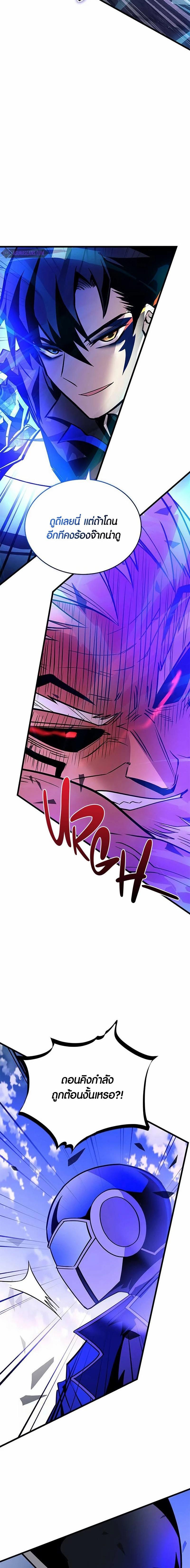 Villain To Kill Chap 159 - Next Chap 160