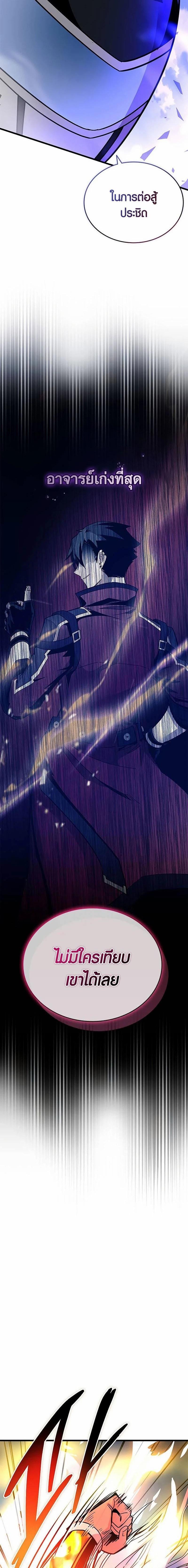 Villain To Kill Chap 159 - Next Chap 160