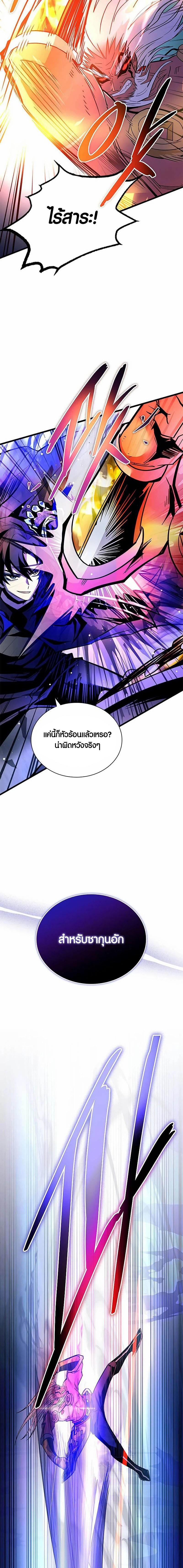 Villain To Kill Chap 159 - Next Chap 160