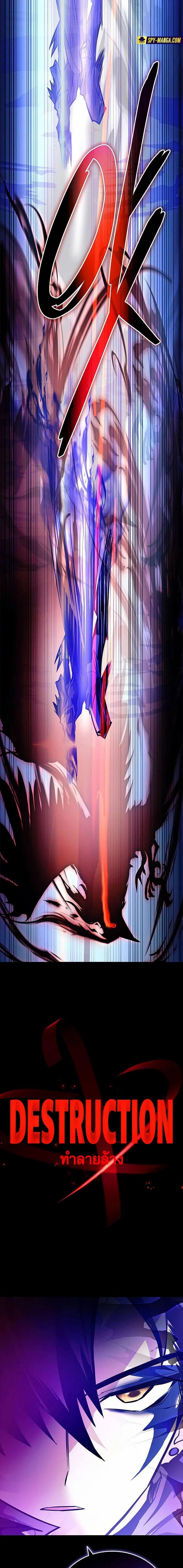 Villain To Kill Chap 159 - Next Chap 160