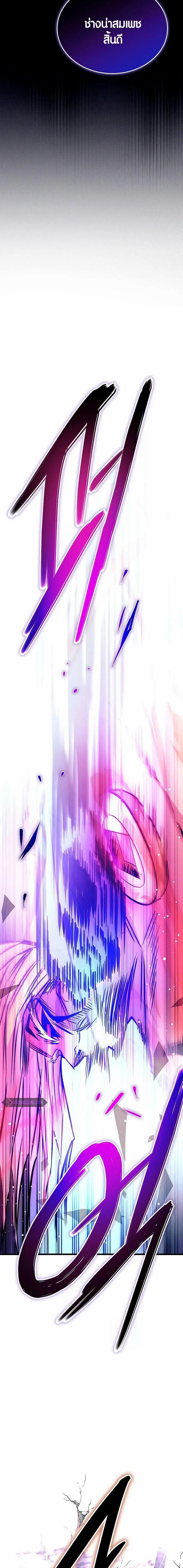 Villain To Kill Chap 159 - Next Chap 160
