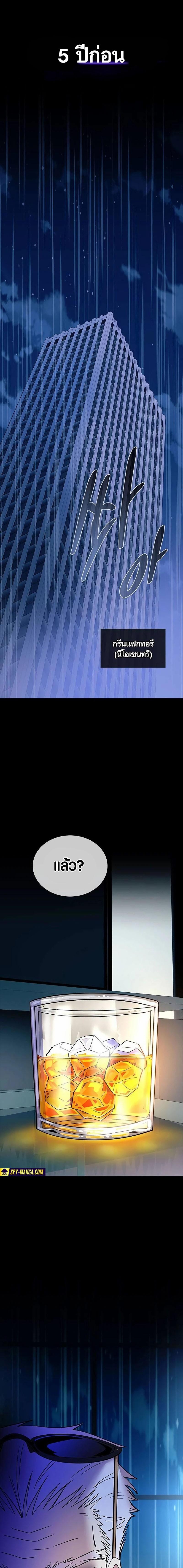 Villain To Kill Chap 159 - Next Chap 160