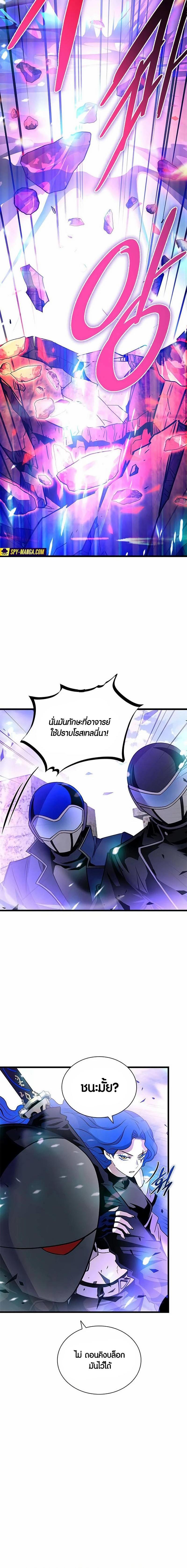 Villain To Kill Chap 159 - Next Chap 160