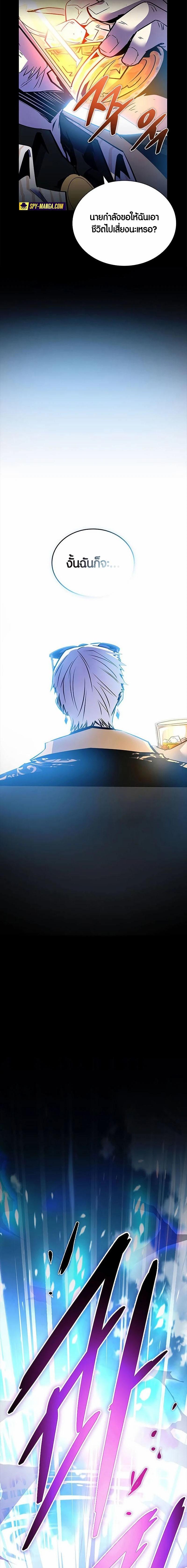 Villain To Kill Chap 159 - Next Chap 160
