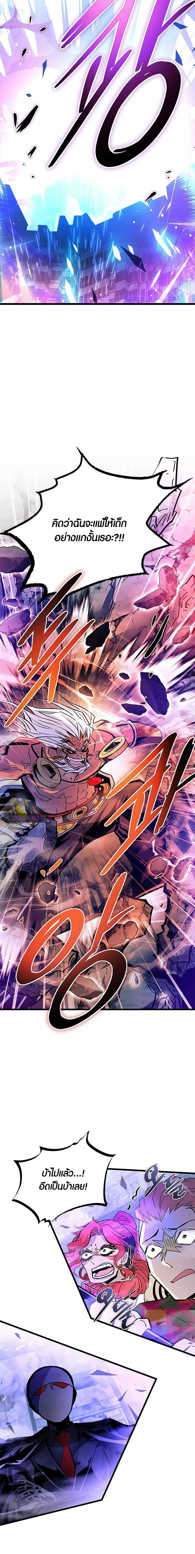 Villain To Kill Chap 159 - Next Chap 160