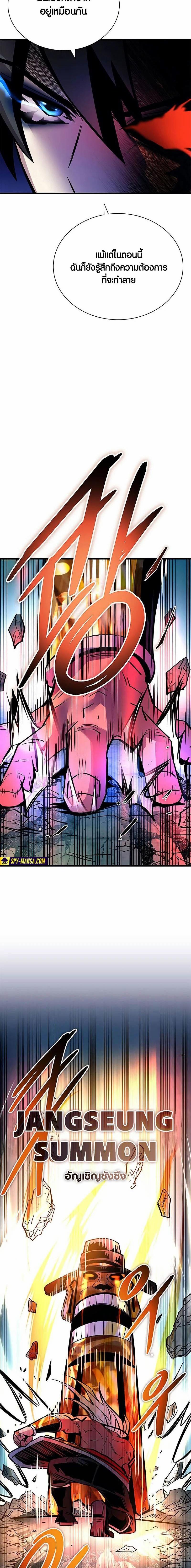 Villain To Kill Chap 159 - Next Chap 160