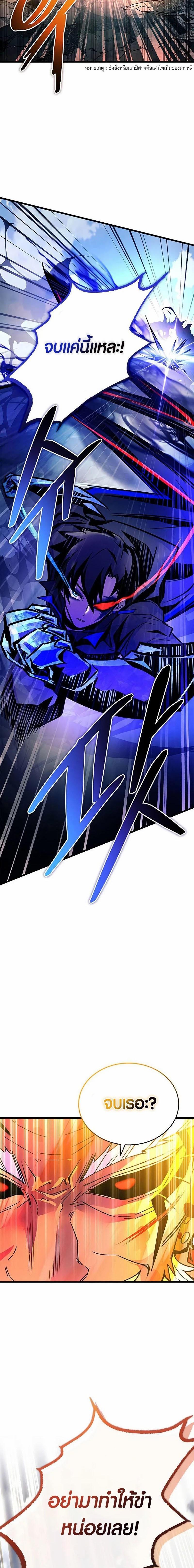 Villain To Kill Chap 159 - Next Chap 160