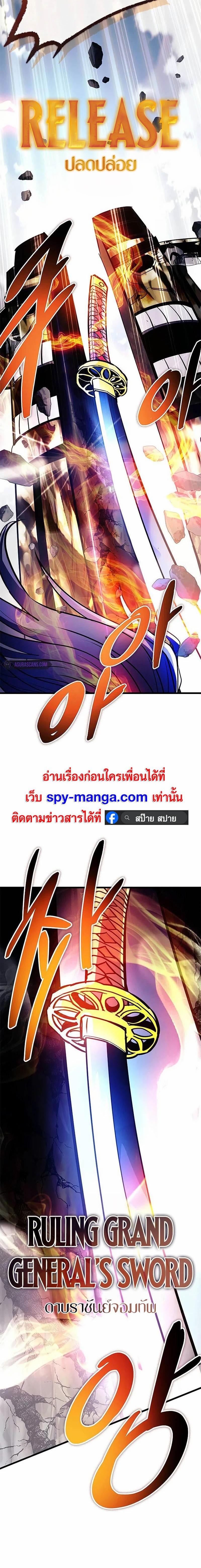 Villain To Kill Chap 159 - Next Chap 160