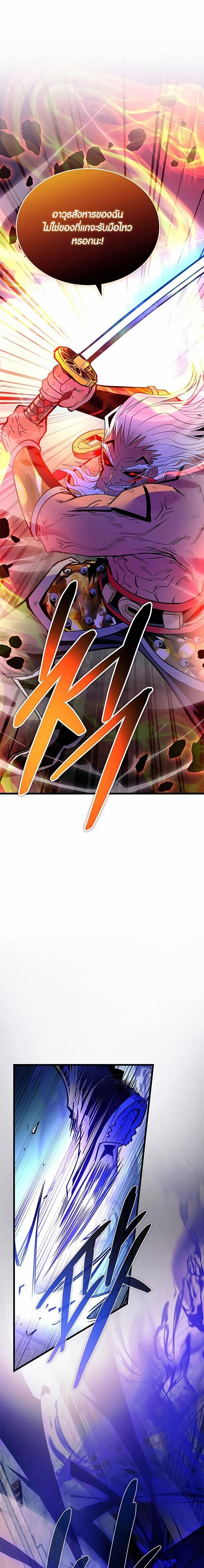 Villain To Kill Chap 159 - Next Chap 160