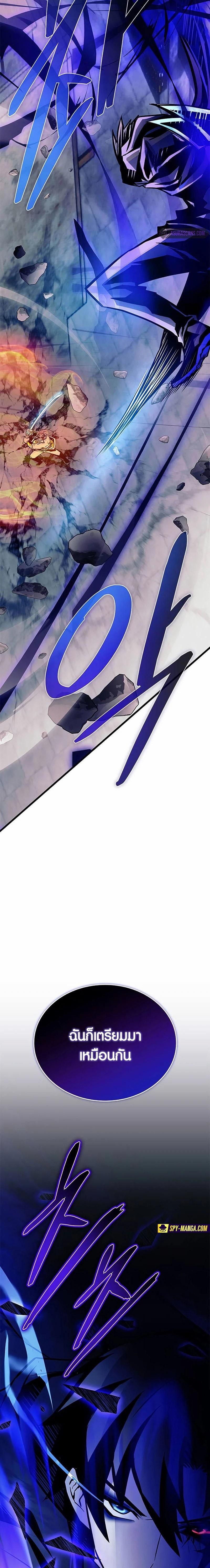 Villain To Kill Chap 159 - Next Chap 160