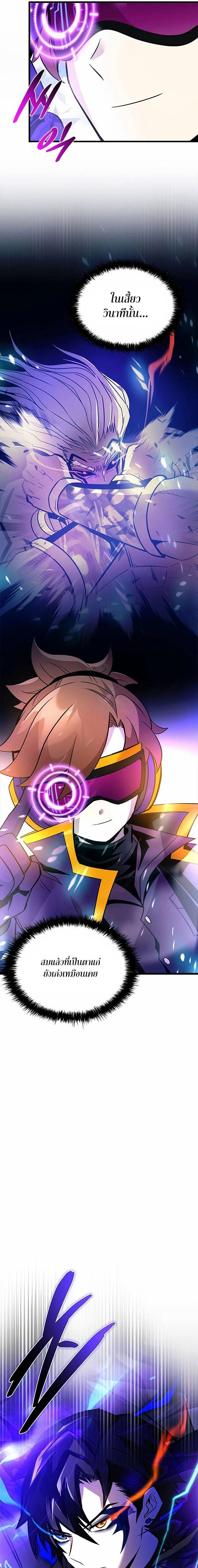Villain To Kill Chap 159 - Next Chap 160