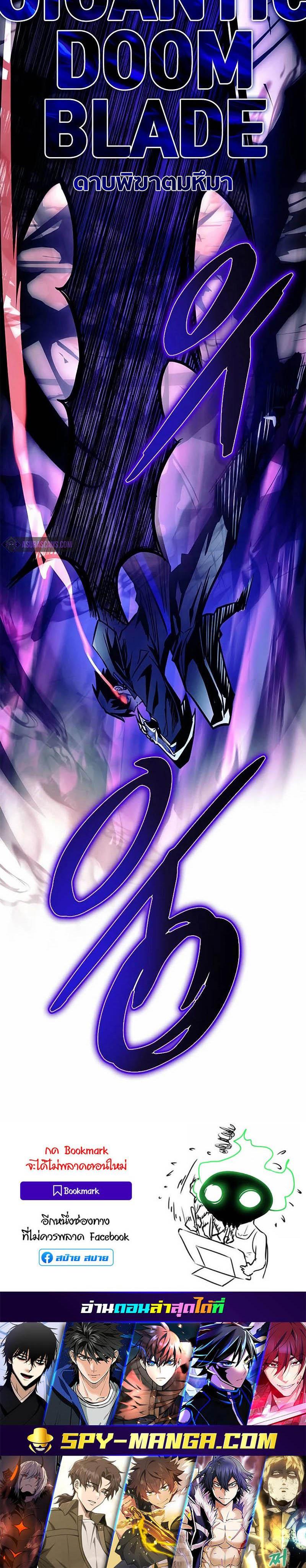 Villain To Kill Chap 159 - Next Chap 160