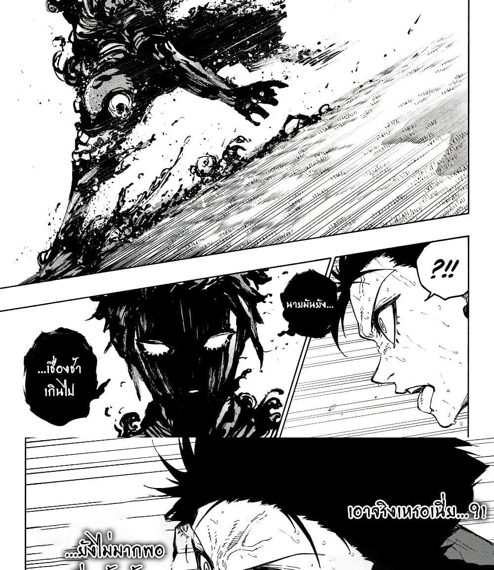 Blue Lock Chap 275 - Next Chap 276