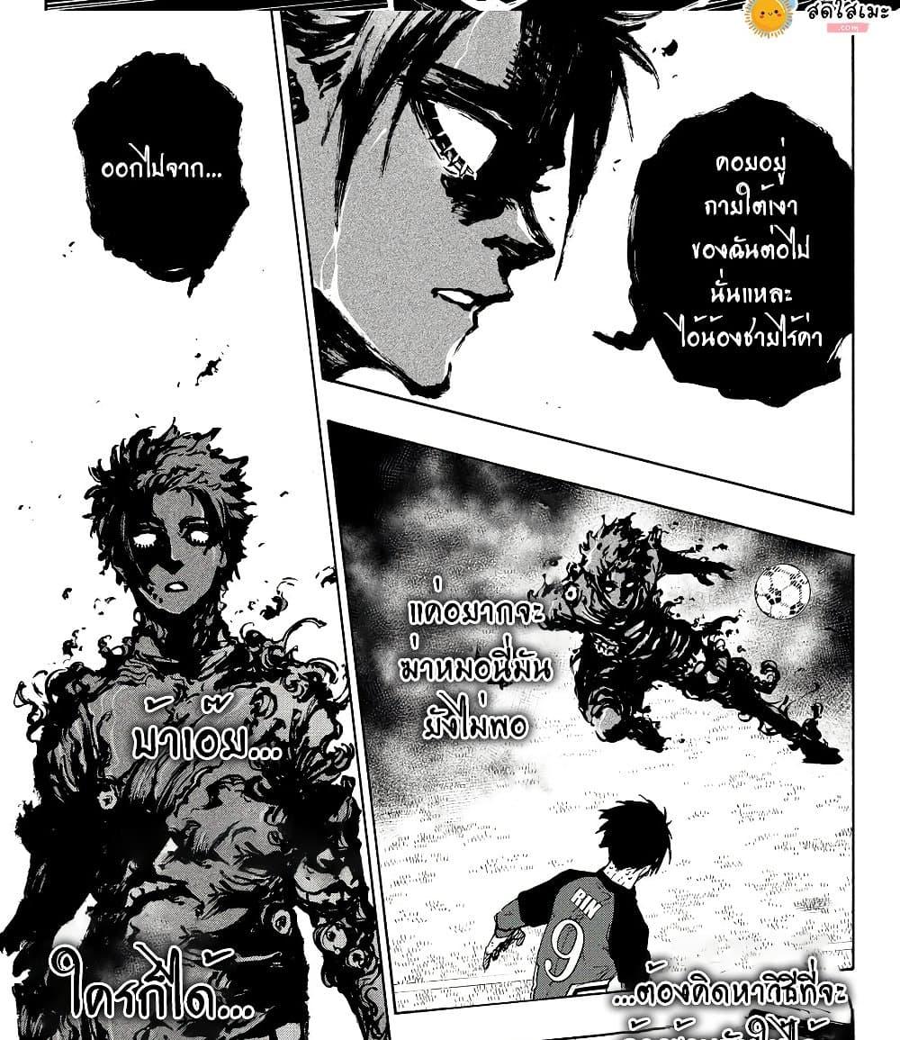 Blue Lock Chap 275 - Next Chap 276