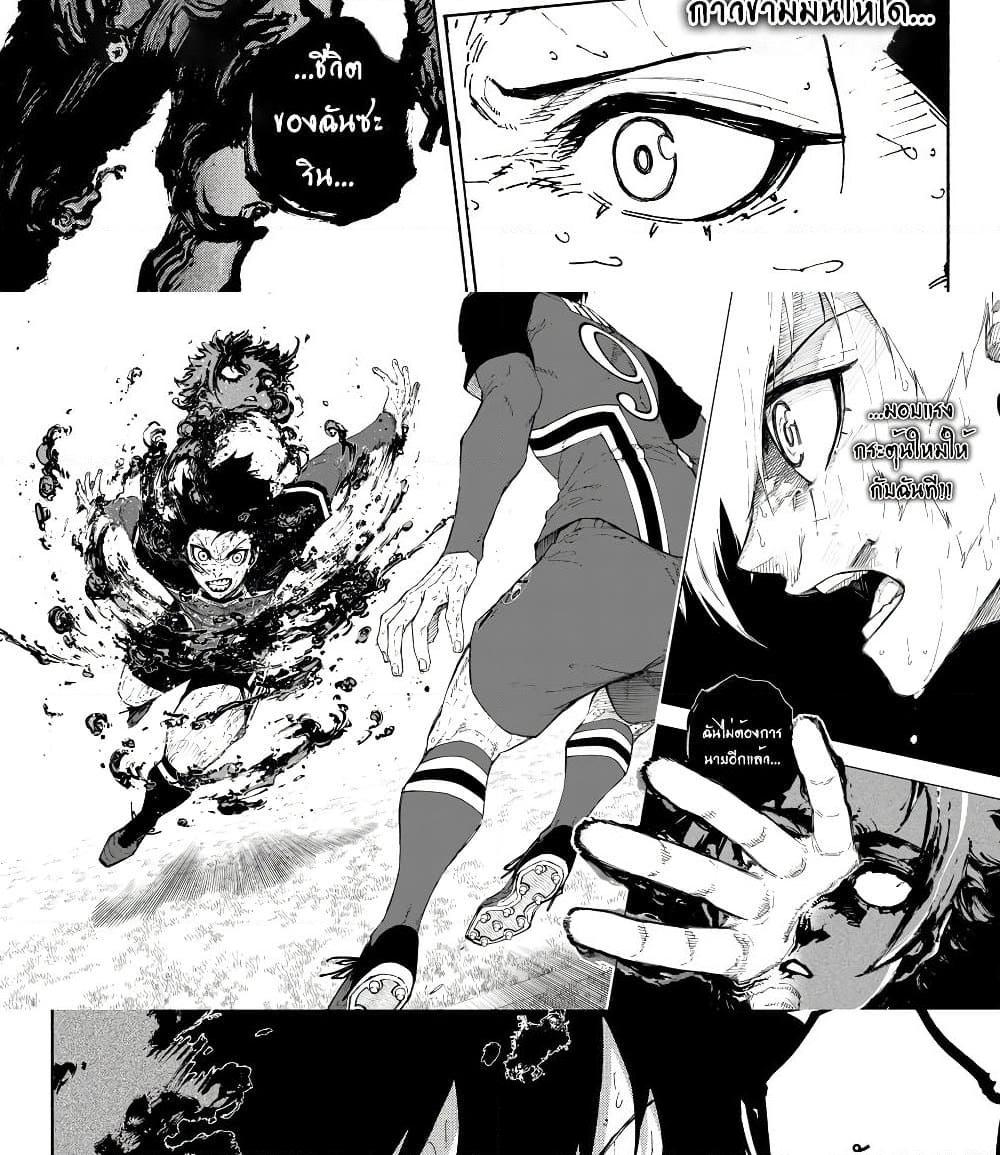 Blue Lock Chap 275 - Next Chap 276