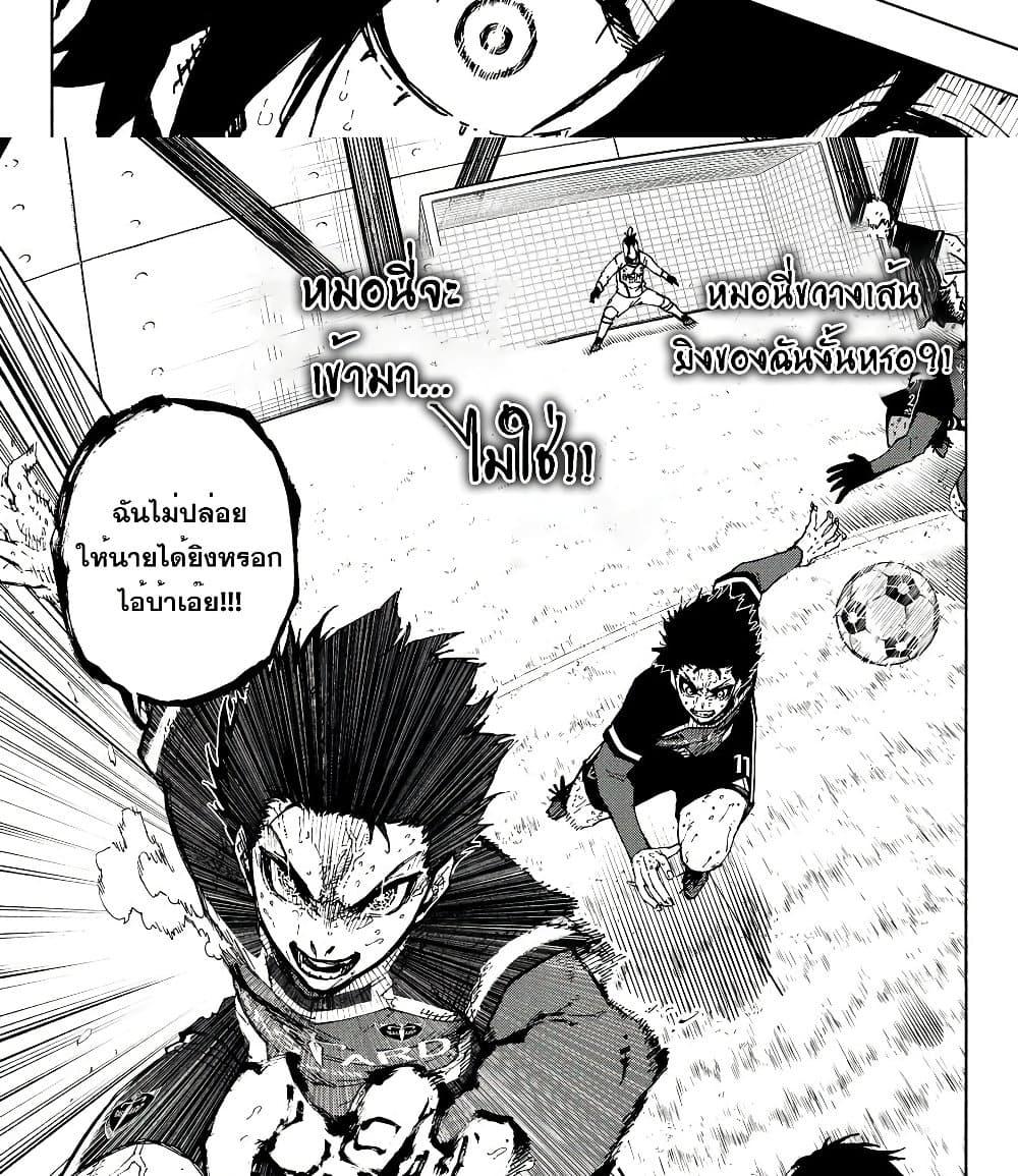 Blue Lock Chap 275 - Next Chap 276