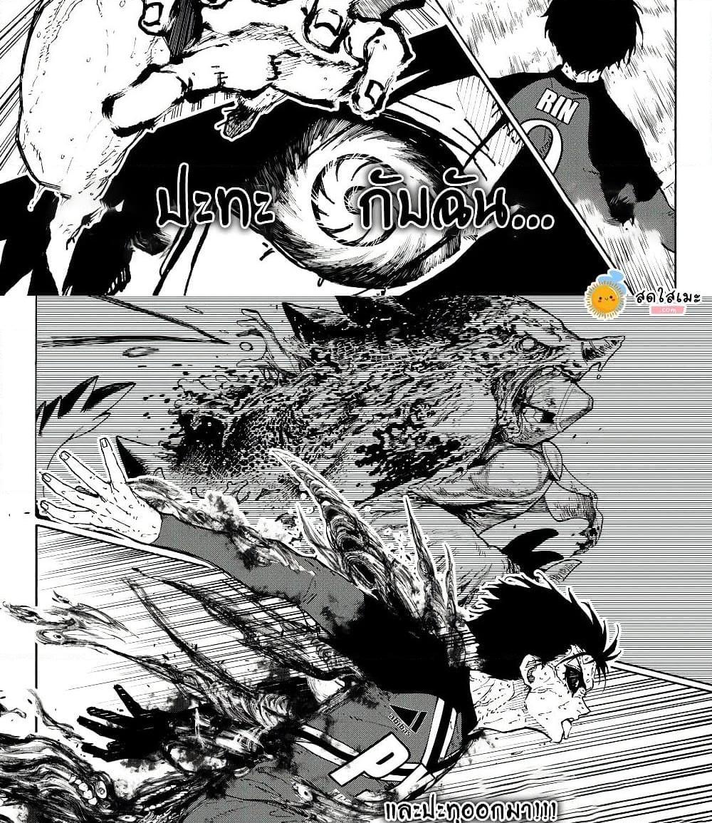 Blue Lock Chap 275 - Next Chap 276