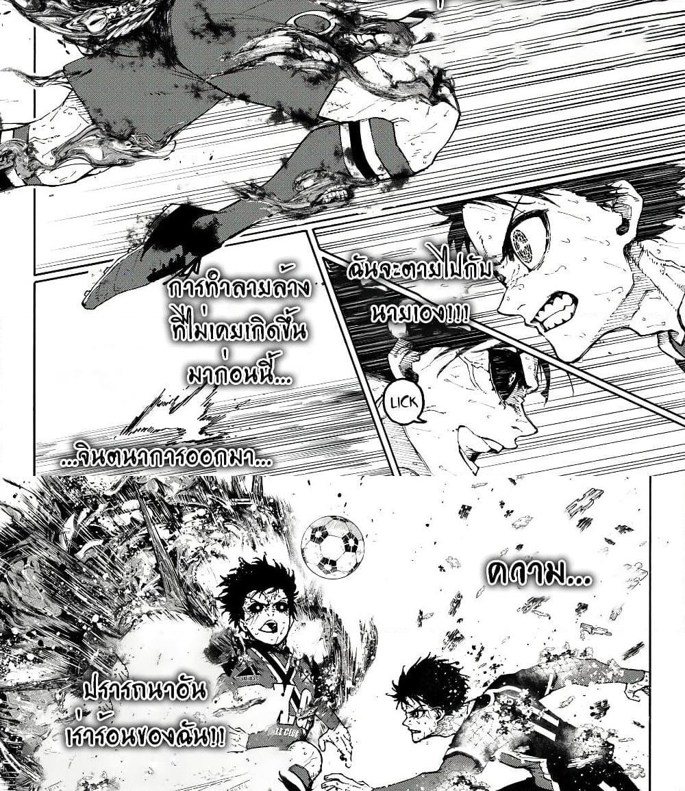 Blue Lock Chap 275 - Next Chap 276