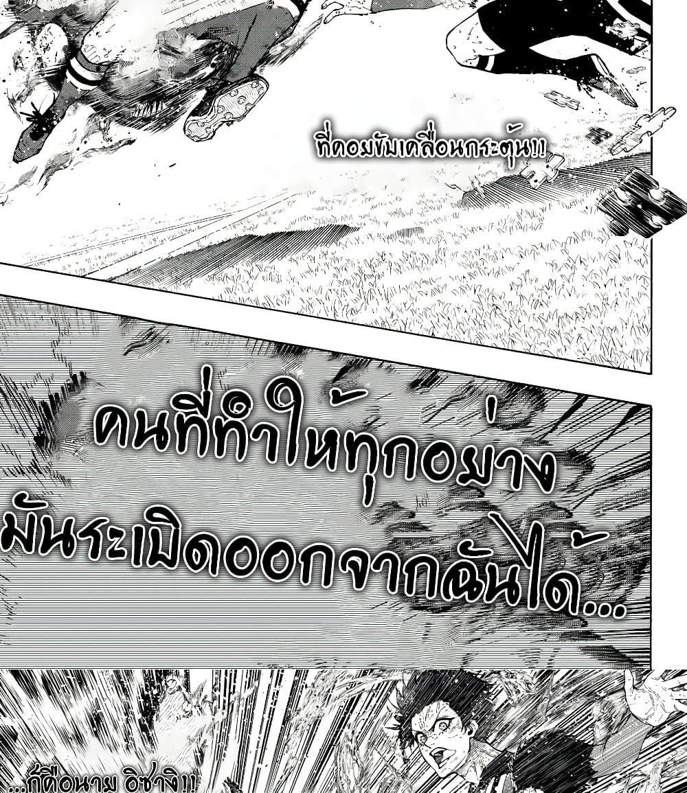 Blue Lock Chap 275 - Next Chap 276