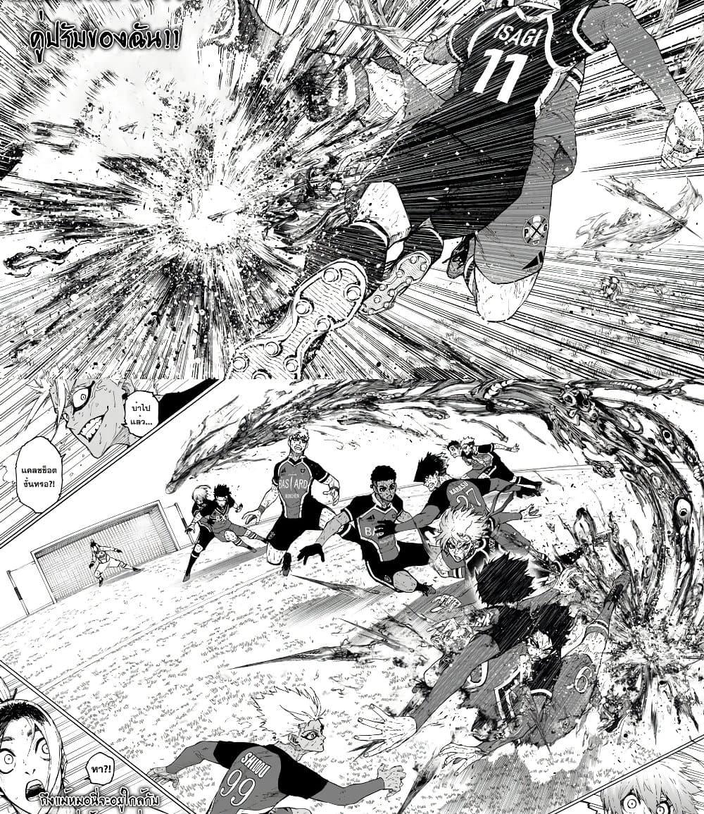 Blue Lock Chap 275 - Next Chap 276