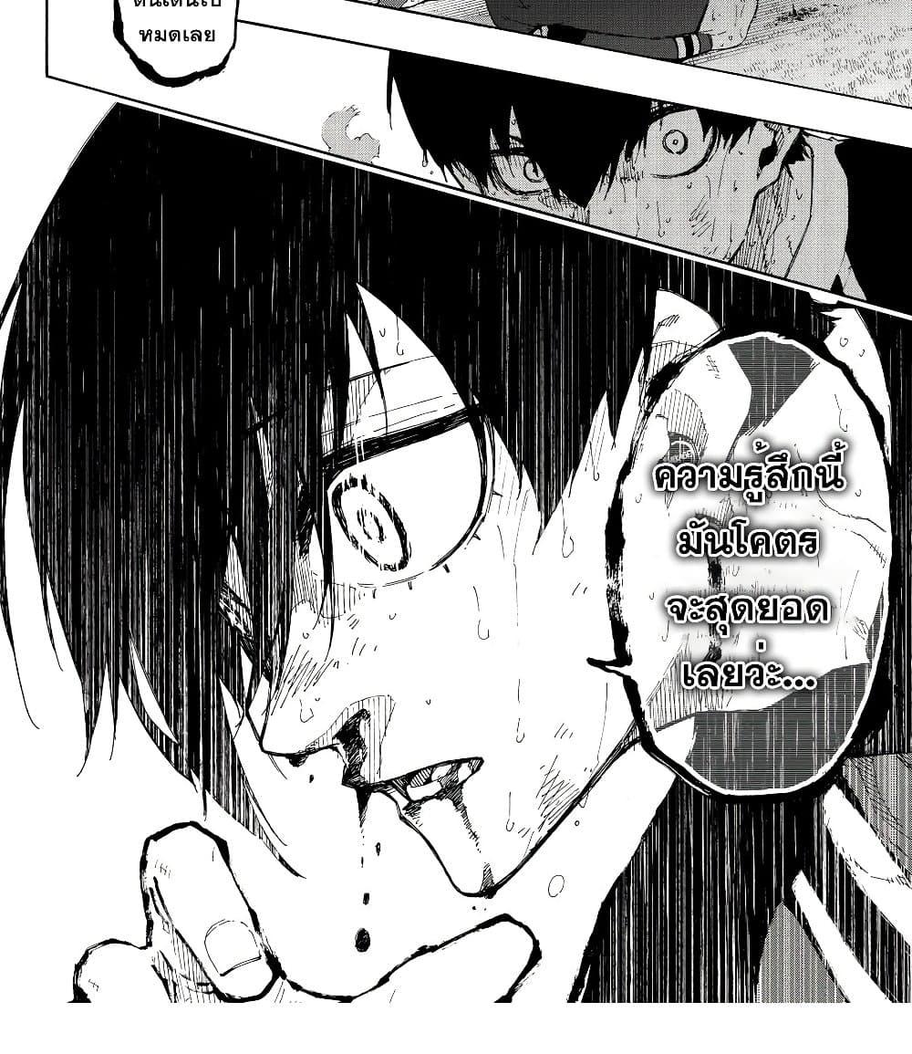 Blue Lock Chap 275 - Next Chap 276