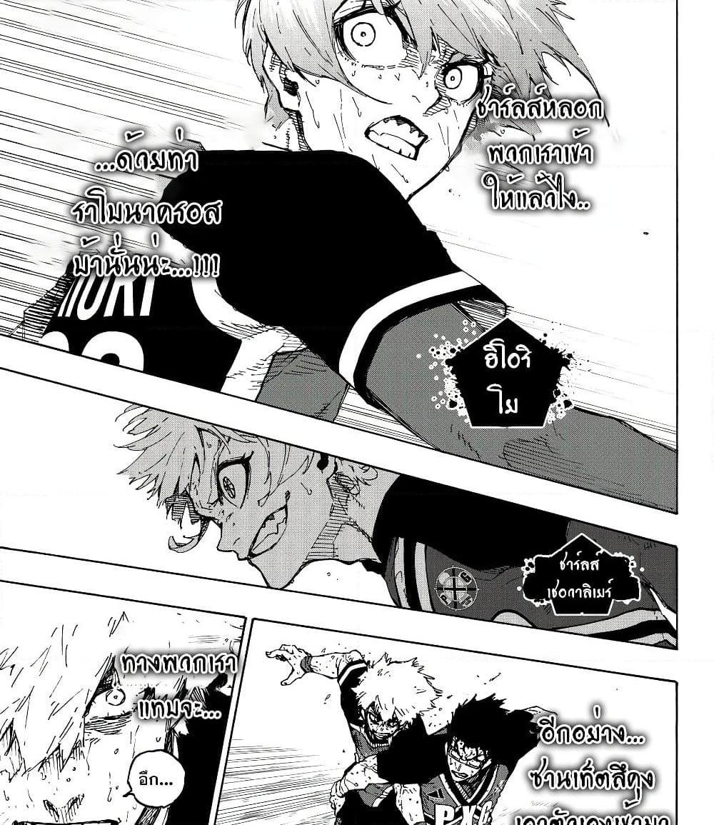 Blue Lock Chap 275 - Next Chap 276