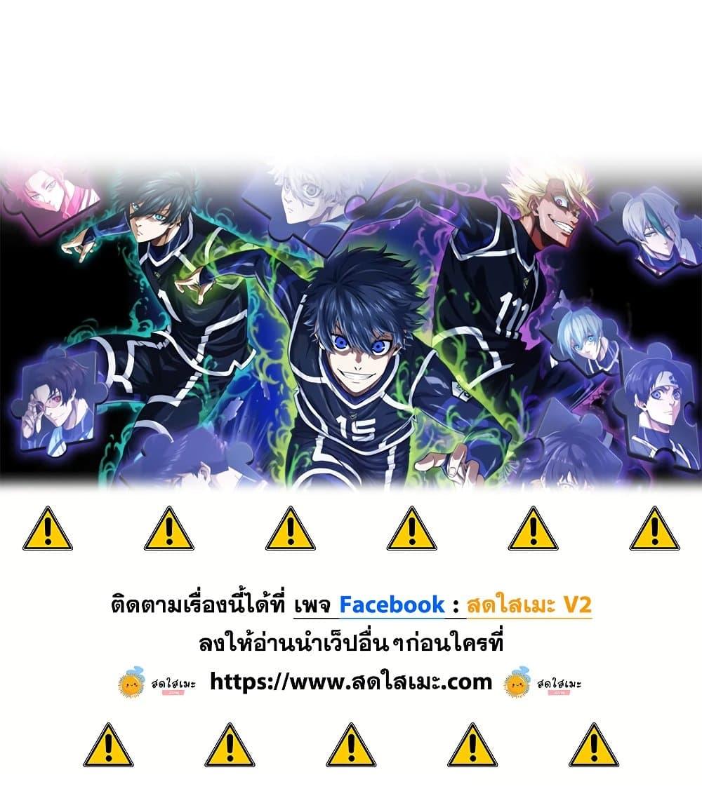 Blue Lock Chap 275 - Next Chap 276