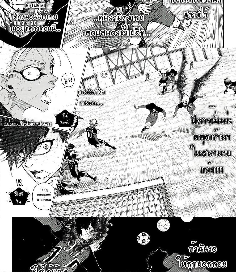 Blue Lock Chap 275 - Next Chap 276