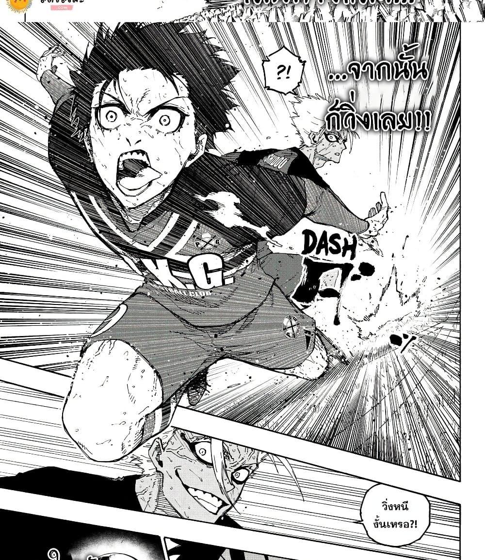 Blue Lock Chap 275 - Next Chap 276