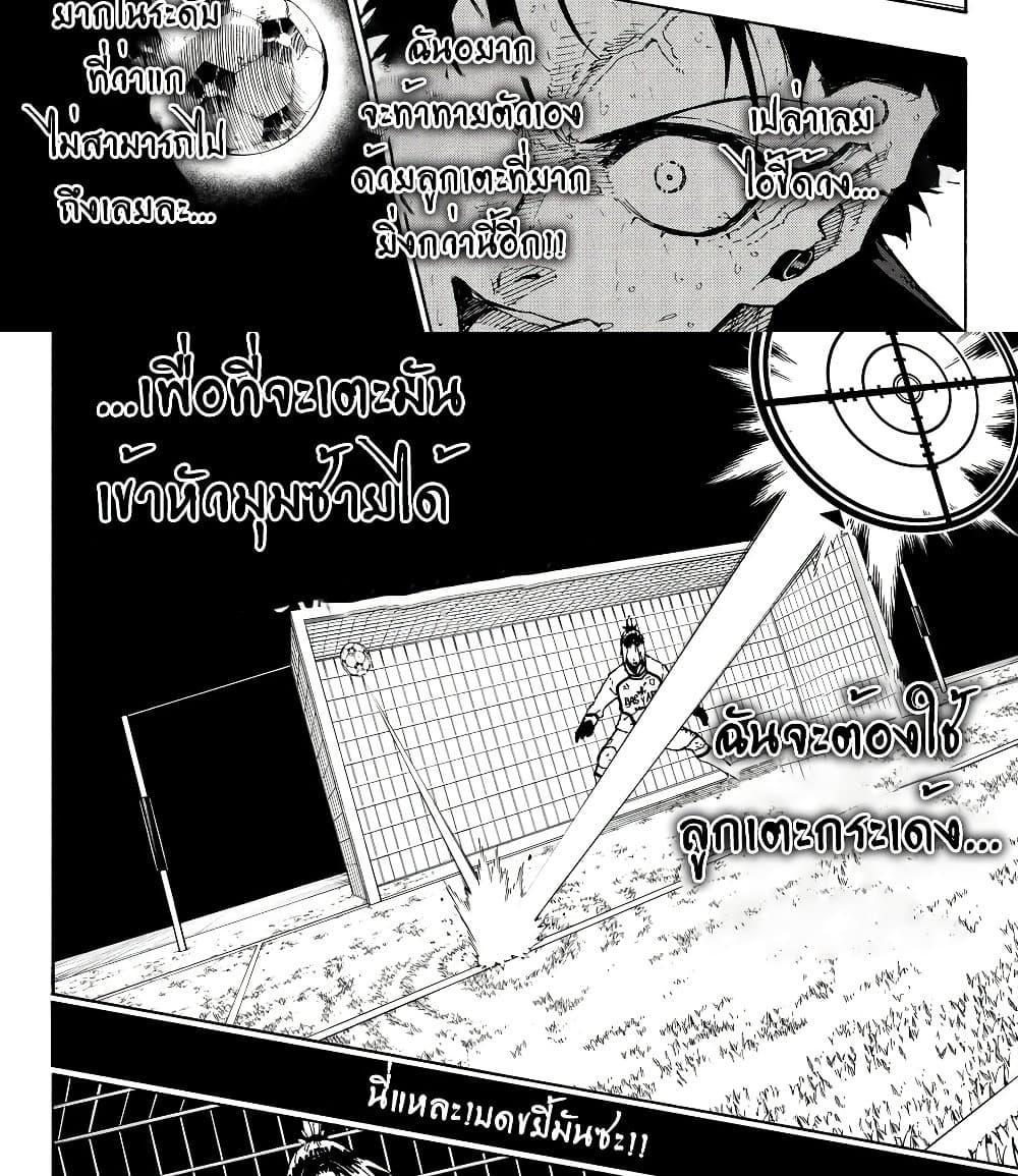 Blue Lock Chap 275 - Next Chap 276