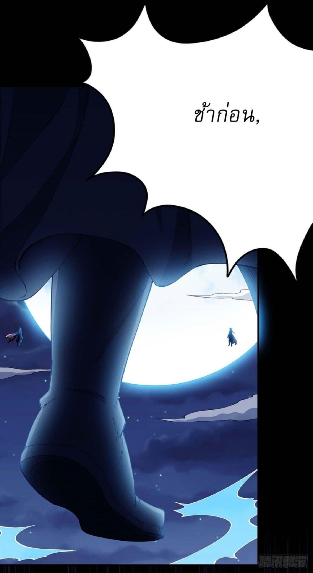 God of Martial Arts Chap 548 - Next Chap 549