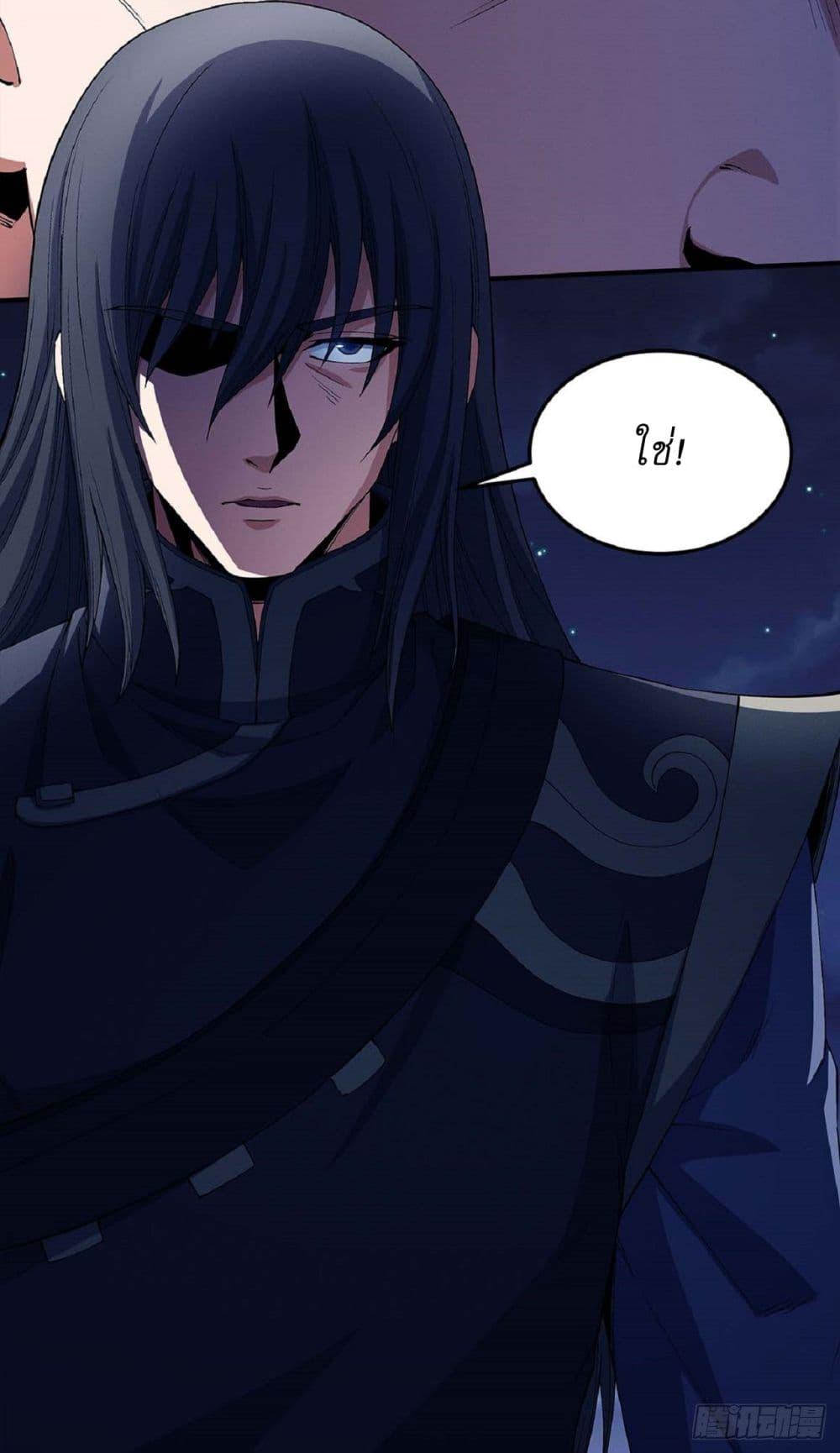 God of Martial Arts Chap 548 - Next Chap 549