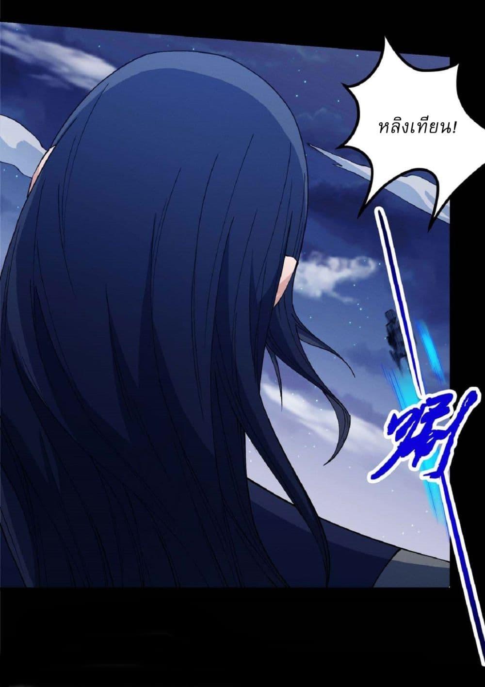 God of Martial Arts Chap 548 - Next Chap 549